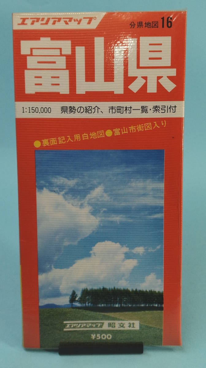  Showa 54 год 9 месяц выпуск Toyama Area карта . документ фирма брошюра есть 