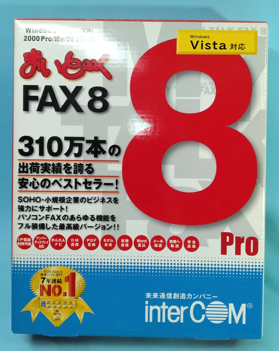 【値下げ】まいと～くFAX8 Pro　インターコム_画像1