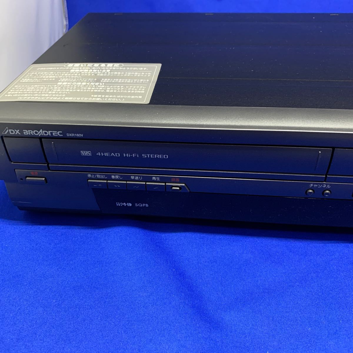 か2 DXアンテナ 地上デジタルチューナー内蔵ビデオ一体型DVDレコーダー DXR160V_画像8