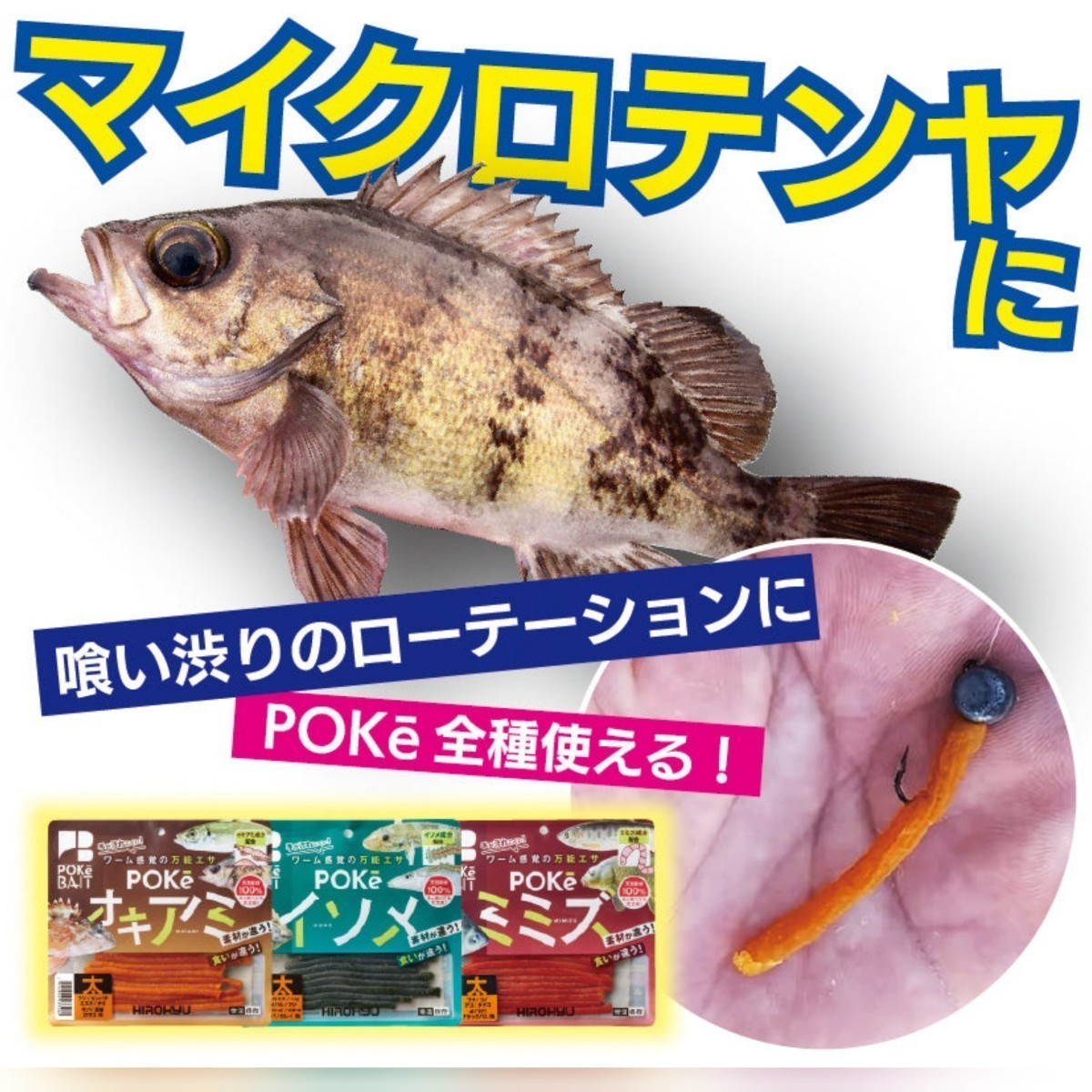  Hirokyu [po Kei some] futoshi 2 piece fishing e sour m. fishing hole fishing 