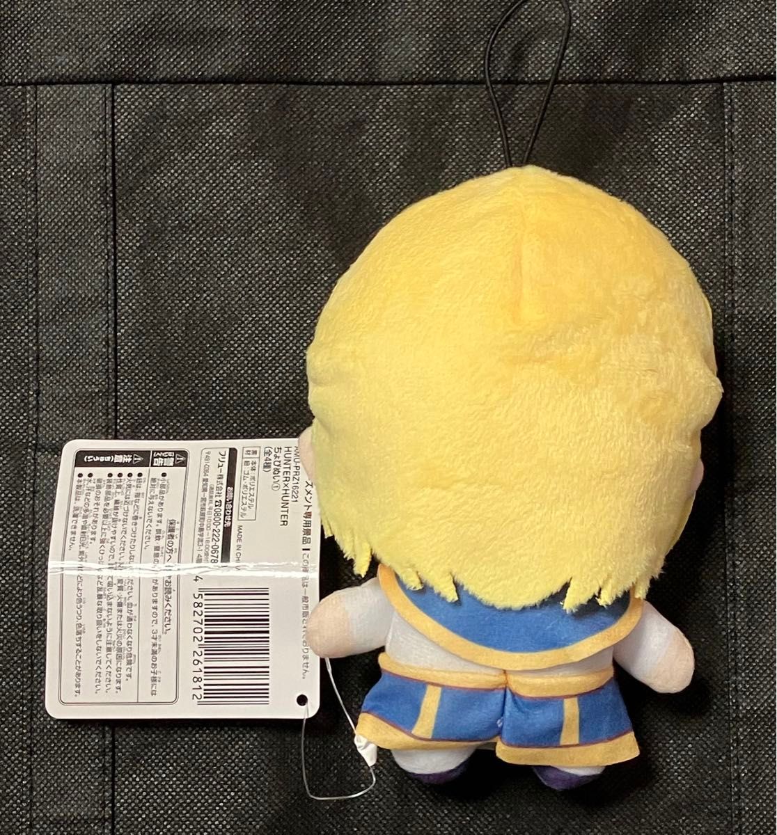 HUNTER×HUNTER ちょぴぬい クラピカ|Yahoo!フリマ(旧PayPay HUNTER×HUNTER ちょぴぬい クラピカ|Yahoo!フリマ(旧PayPay