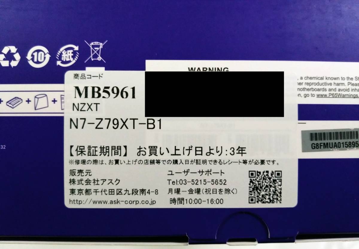 【送料無料/新品未開封】マザーボード NZXT N7 Z790 (MB5361/N7-Z79XT-B1)_画像2