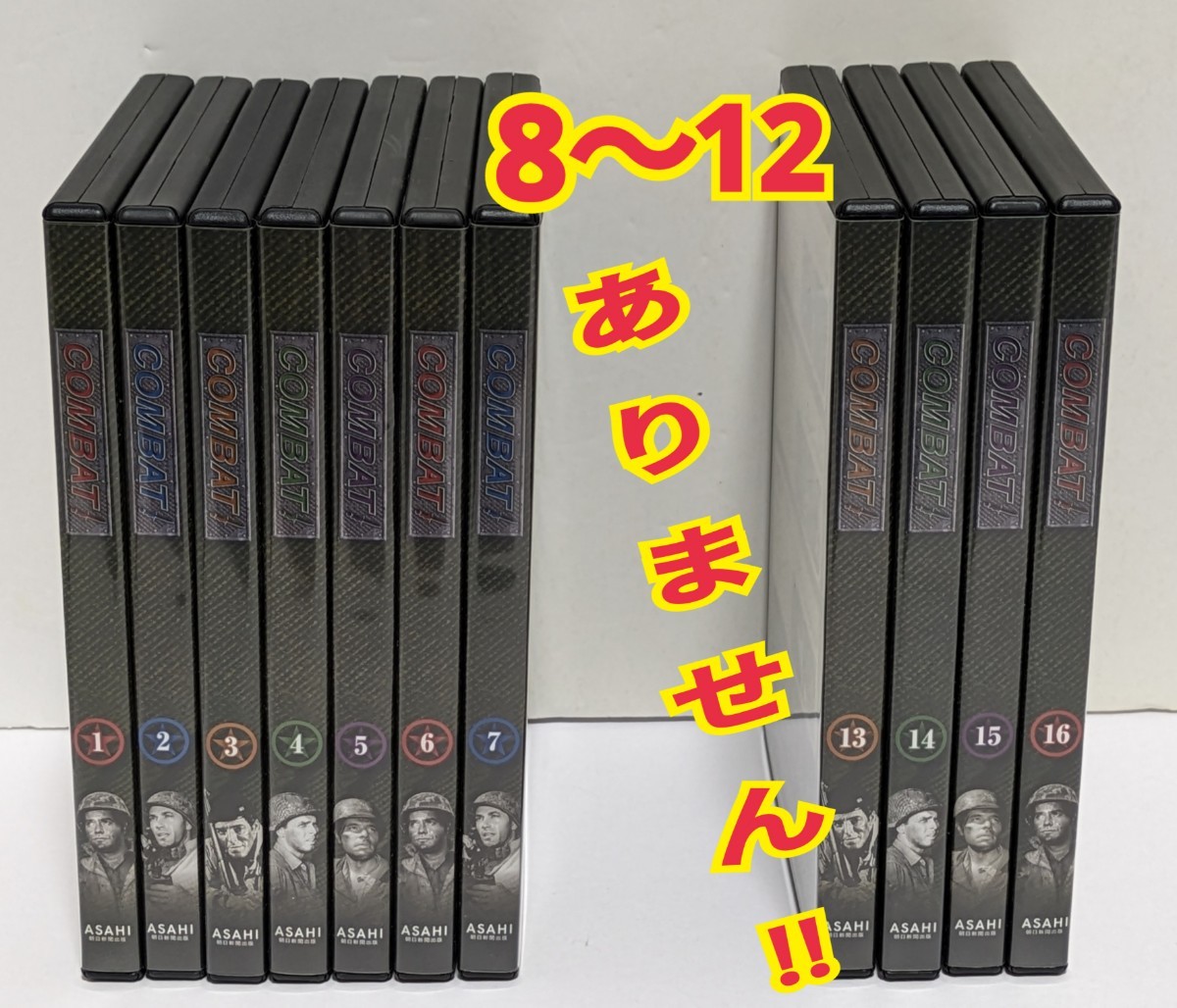 長期保管中古現状品 朝日新聞出版 COMBAT! コンバット DVDコレクション 1～7巻と13～16巻の計11本です。8～12はありません_画像1