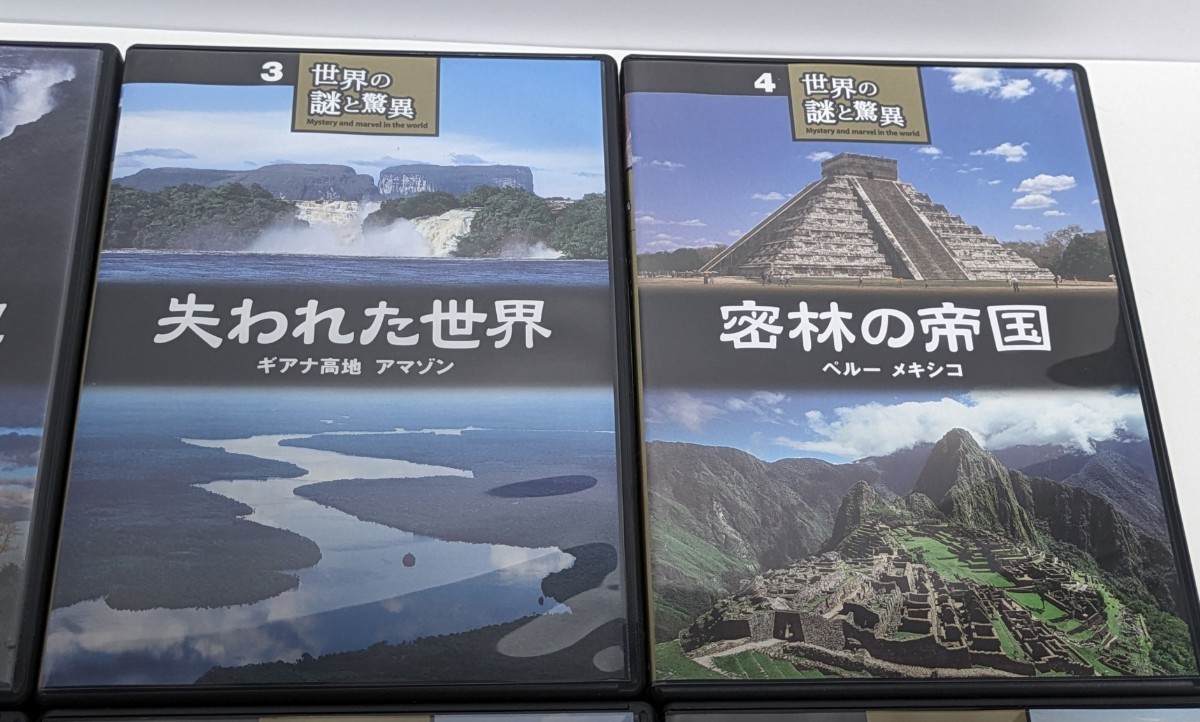 長期自宅保管中古現状品 ユーキャン DVD 世界の謎と驚異 1~8 の8枚 文明の起源 ~失われた世界~悠久の大国~祈りの世界~碧空の楽園 等_画像4