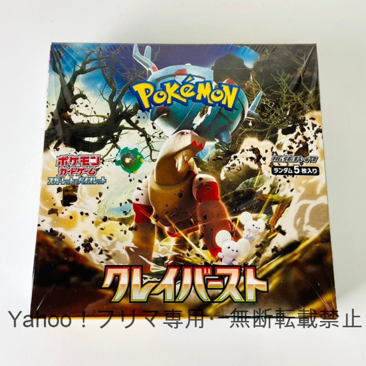 ポケモンカード クレイバースト BOX シュリンク付き 未開封品 ポケモンカード クレイバースト BOX シュリンク付き 未開封品
