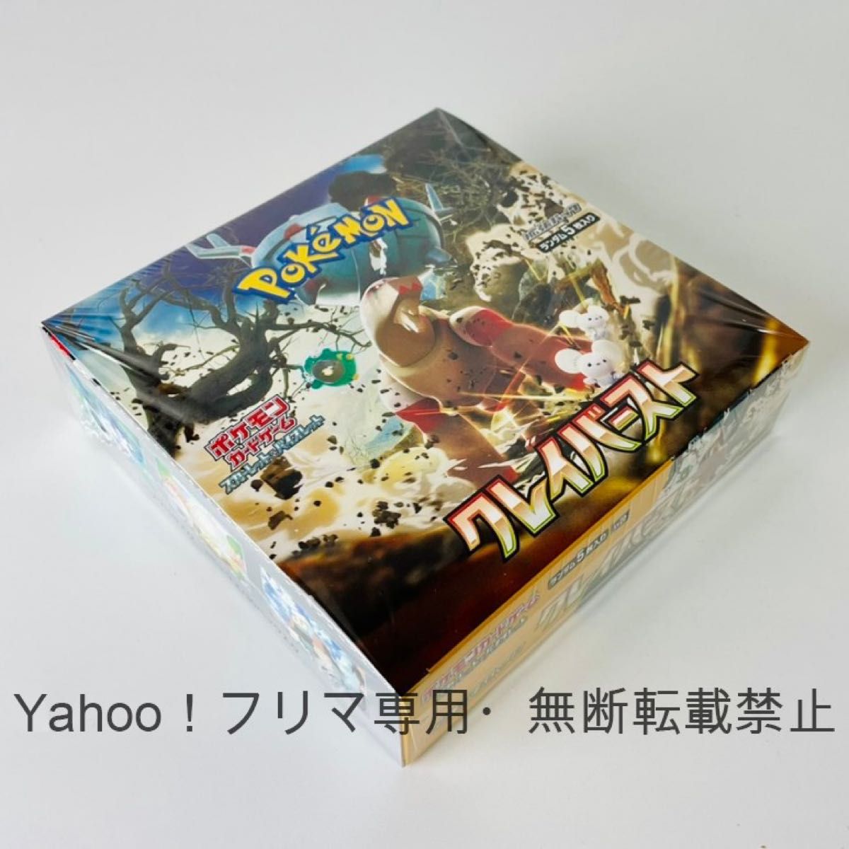 ポケモンカード クレイバースト BOX シュリンク付き 未開封品 ポケモンカード クレイバースト BOX シュリンク付き 未開封品
