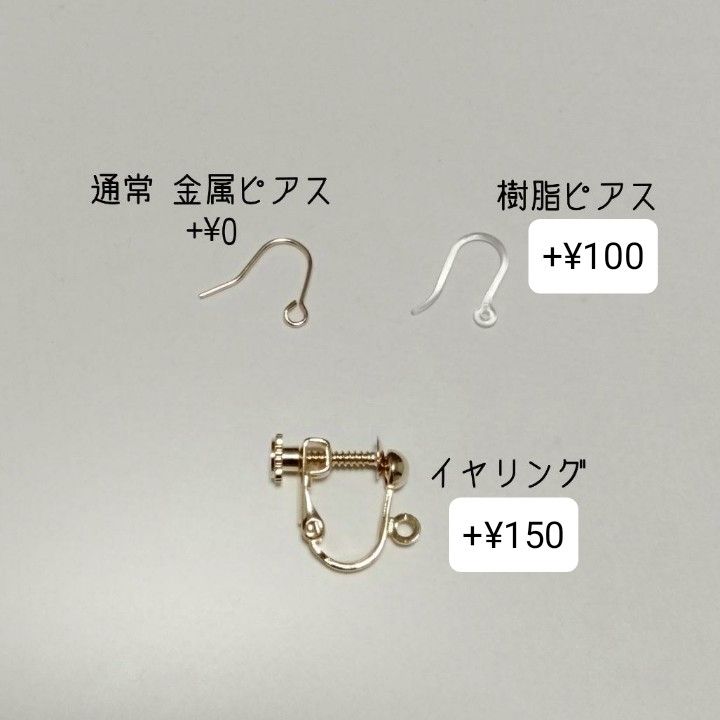 【売り尽くしセール】#8 ピアス/イヤリング｜ハンドメイド