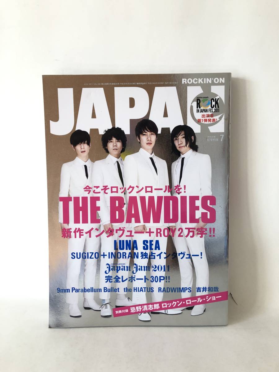 ROCKIN’ON JAPAN VOL385 2011年平成23年発行 THE BAWDIES RADWIMPS 吉井和哉 くるり LUNA SEA ジャパンジャム2011 2403-C16-01M_画像1