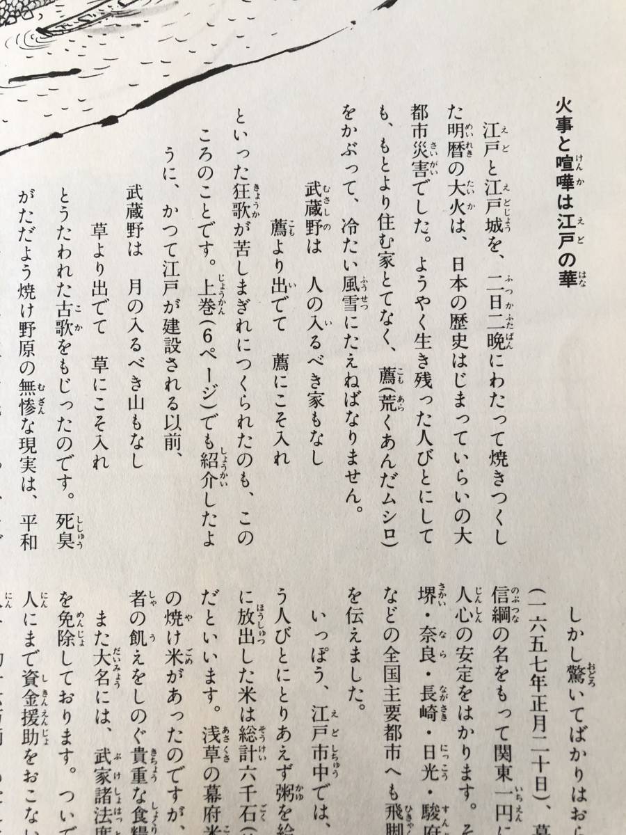 江戸の町 日本人はどのように建造物をつくってきたか 上巻巨大都市の誕生 下巻巨大都市の発展 2冊セット 内藤昌著 1982年2403-C15-01C_画像7