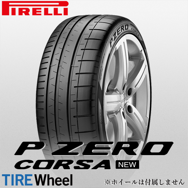 【新品 送料無料】2023年製 NEW P ZERO CORSA 315/30R21 (105Y) XL N0 PIRELLI (ポルシェ承認)