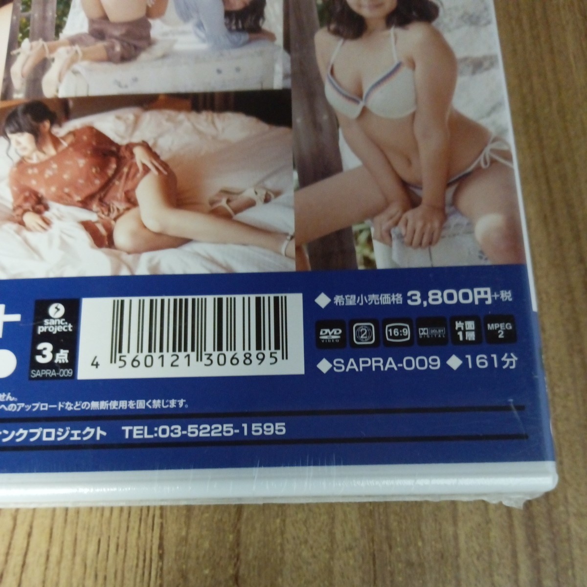 プラ309。ふわふわFカップ　さとう愛理　 新品未開封　イメージ　DVD_画像3