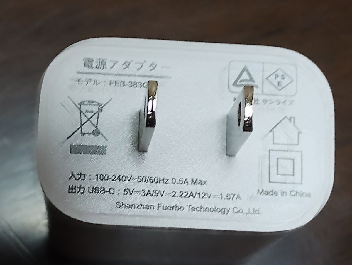 Shenzhen Zhiyou FEB-383GC1 iPhone 急速充電器 20W PD MFI認証 Shenzhen Zhiyou FEB-383GC1 iPhone 急速充電器 20W PD MFI認証