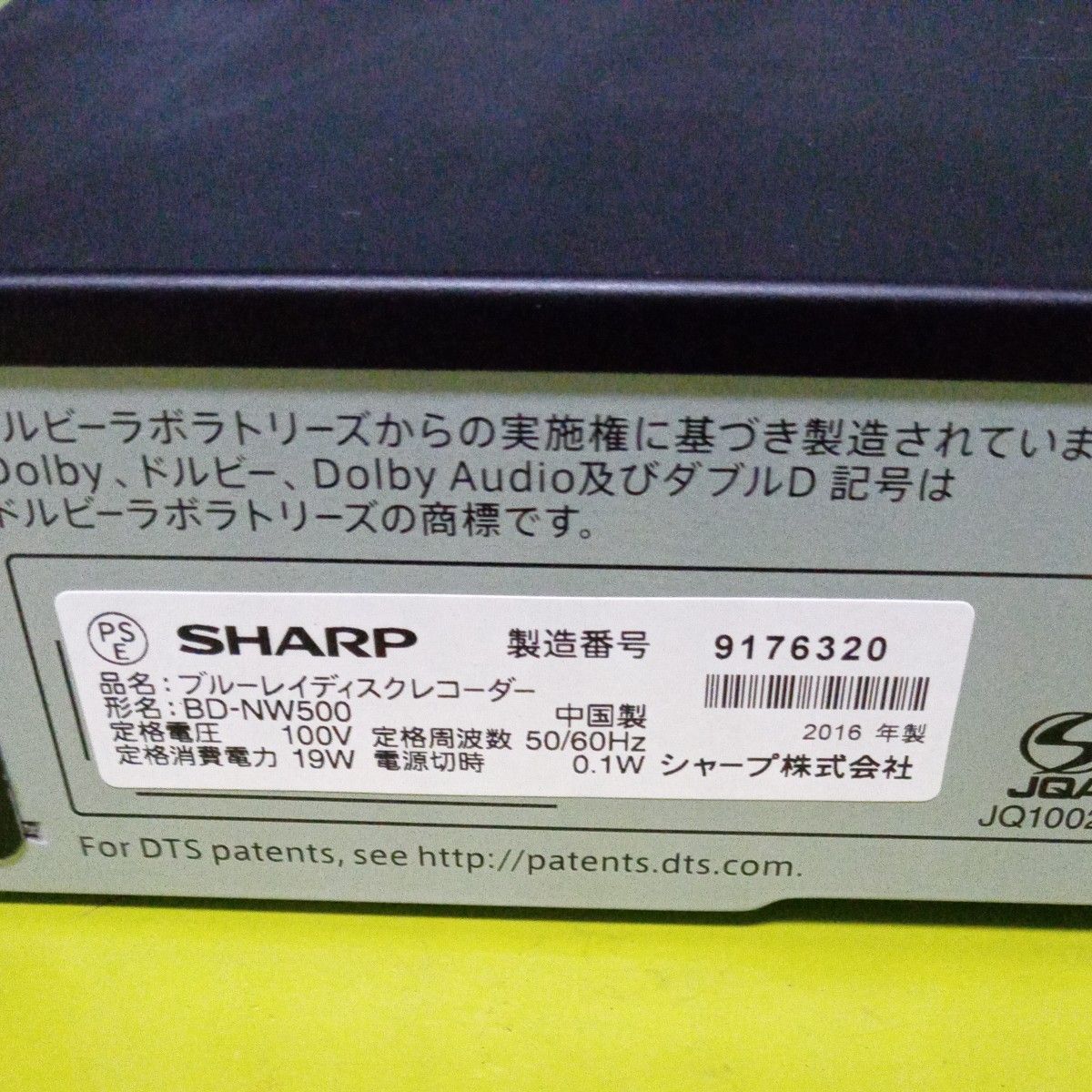 SHARP AQUOS　ブルーレイ　BD-NW500 HDD2TB増量交換