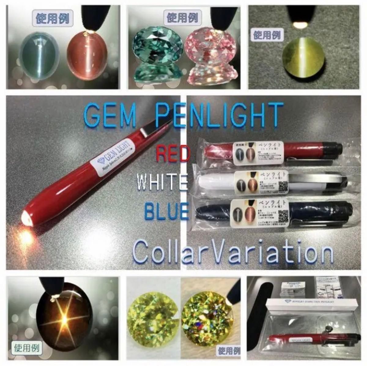 ☆K☆宝石ペンライト1本(GEM LIGHT)ジェムライト＋サービス品①〜⑤5点 ニップル球ほか