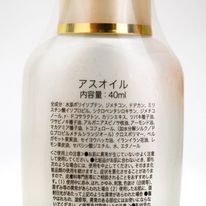 ルイタス ヘアオイル アスオイル asuoil 未使用 コスメ 化粧品 ヘアケア レディース 40mlサイズ Luitus_画像3