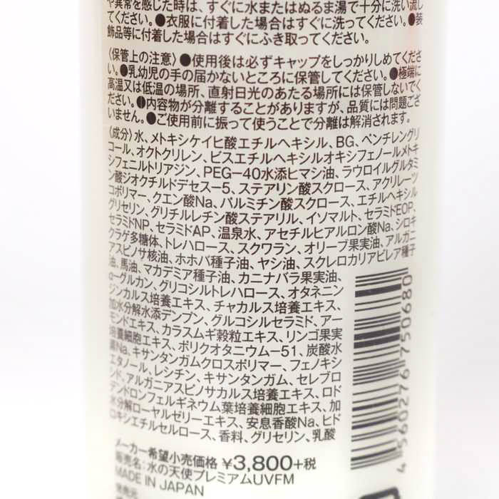 水の天使 日焼け止め美容液 UVフェイスミスト シプレーフローラル SPF50 未使用 コスメ レディース 100mlサイズ VIVIDO_画像3