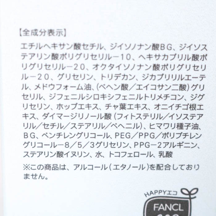 ファンケル マイルドクレンジングオイル 未使用有 2点セット まとめて コスメ スキンケア 期限切れ有 レディース FANCL_画像3