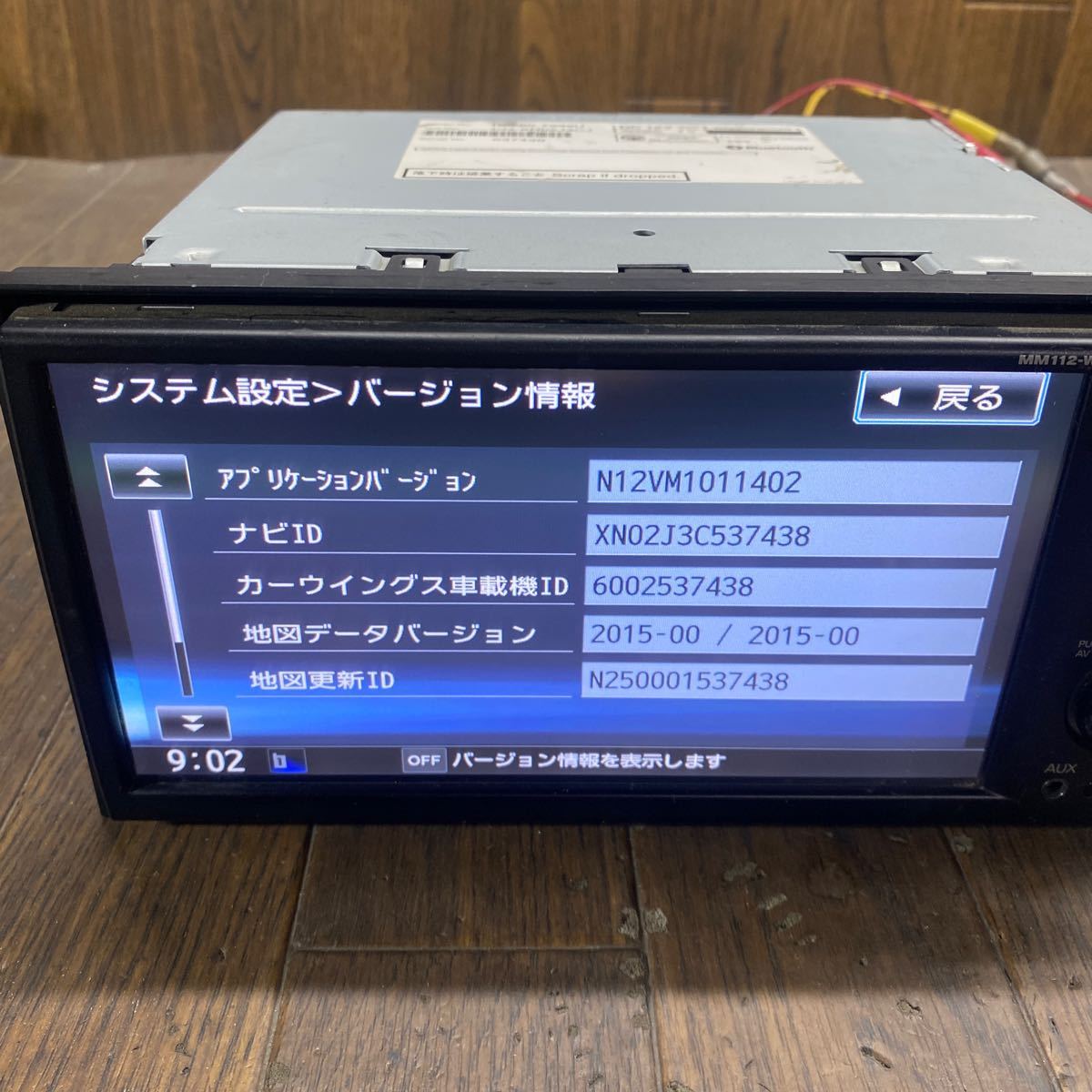 AV2-559 激安 カーナビ NISSAN MM112-W B8260-7999U CQ-XN02J3CJ メモリーナビ CD SD Bluetooth 本体のみ 簡易動作確認済 中古現状品の画像2