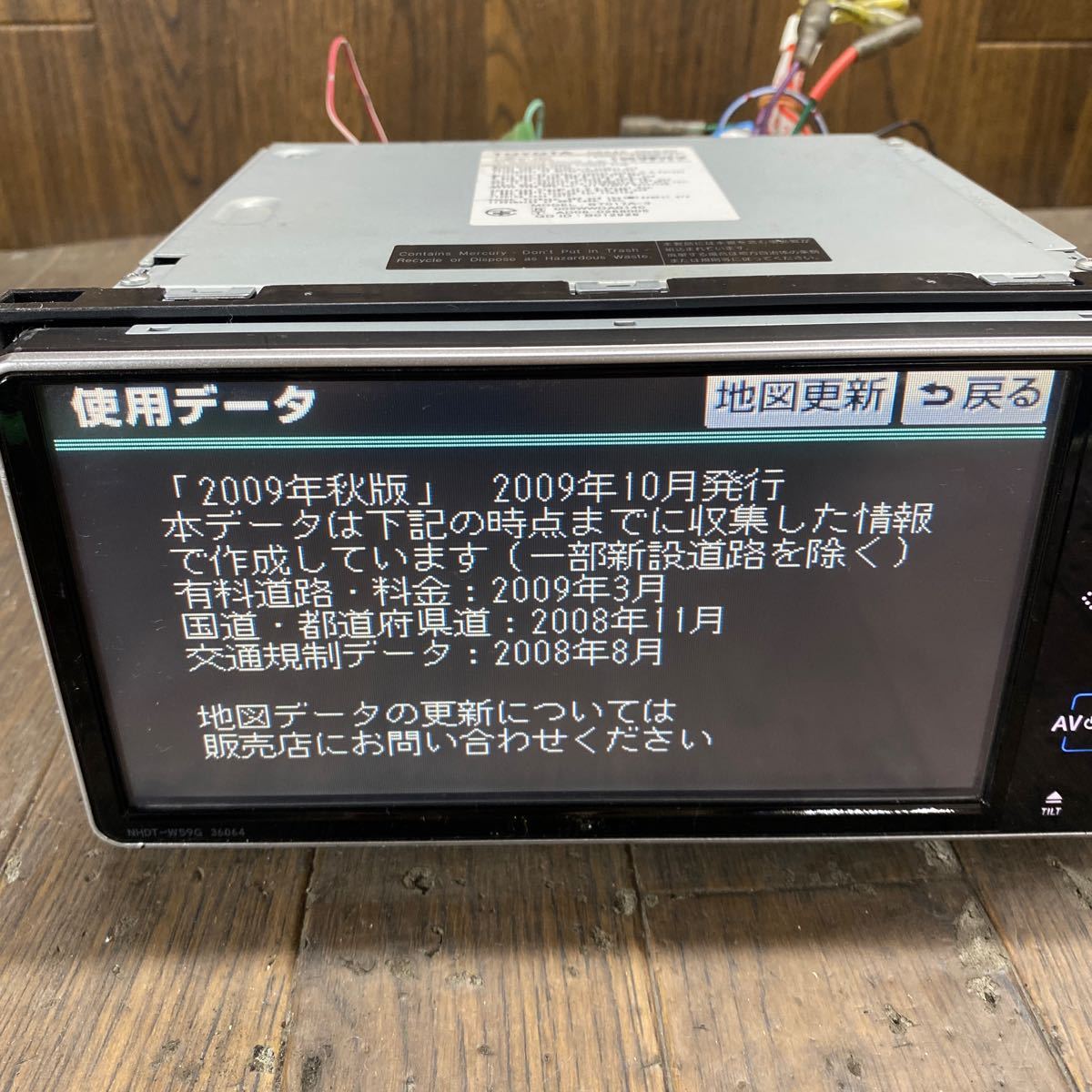 AV2-566 激安 カーナビ TOYOTA NHDT-W59G 08545-00S30 135001-7260B131 HDDナビ CD DVD Bluetooth 本体のみ 簡易動作確認済 中古現状品の画像2