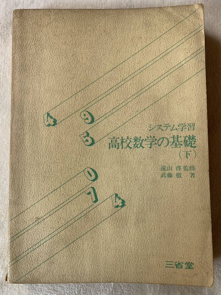 B54-158 ケンドール統計学用語辞典 千葉大学統計グルーブ訳 丸善株式会社 - 数学 B54-158 ケンドール統計学用語辞典 千葉大学統計グルーブ訳 丸善株式会社 - 数学