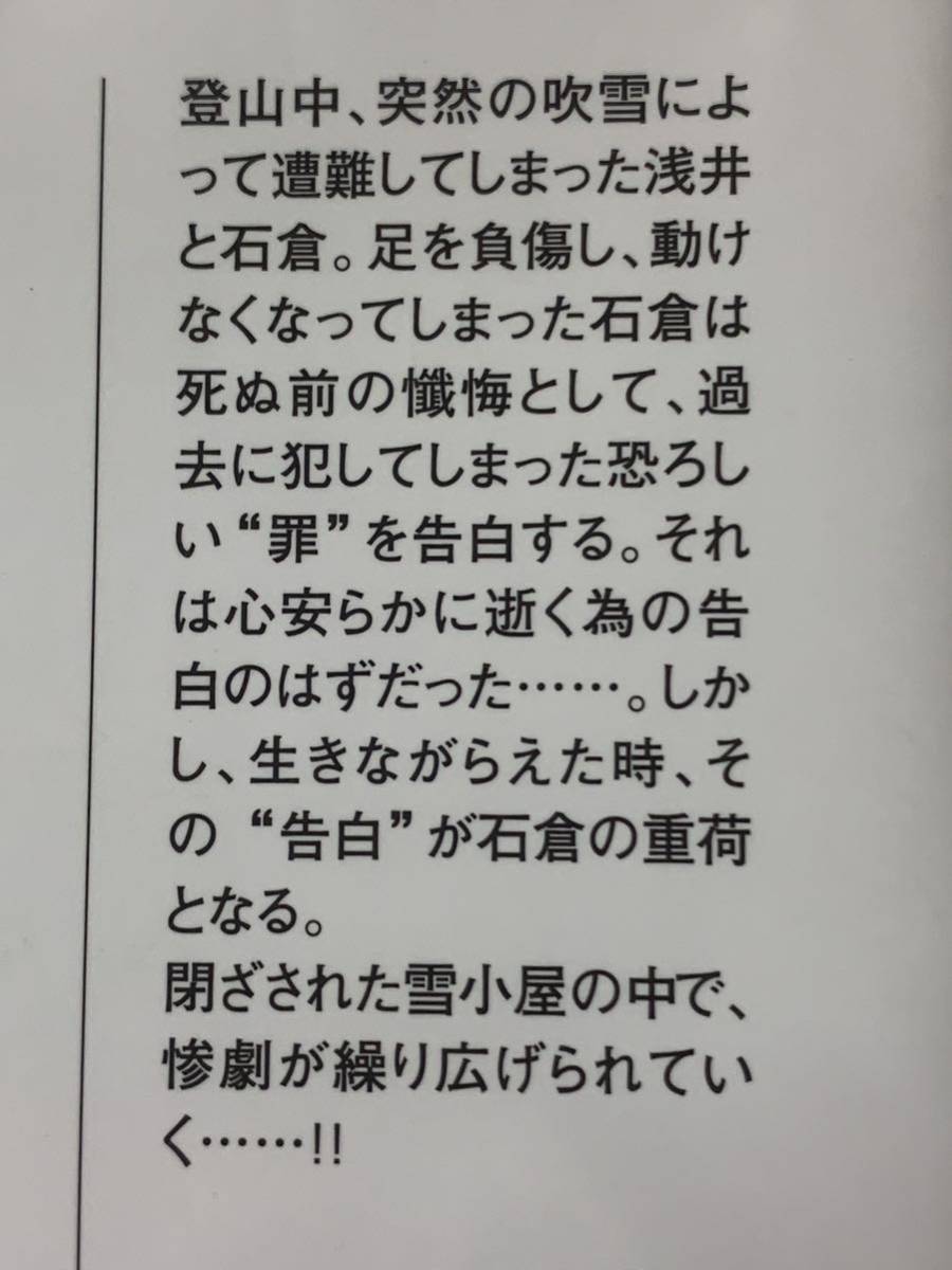 告白 コンフェッション (講談社漫画文庫) 2007年12月21日　第1刷発行 著者　かわぐち かいじ　福本伸行 発行所　株式会社講談社_画像3