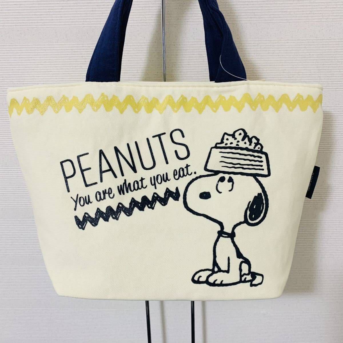 スヌーピー トートバッグ PEANUTS SNOOPY ランチトートバッグ