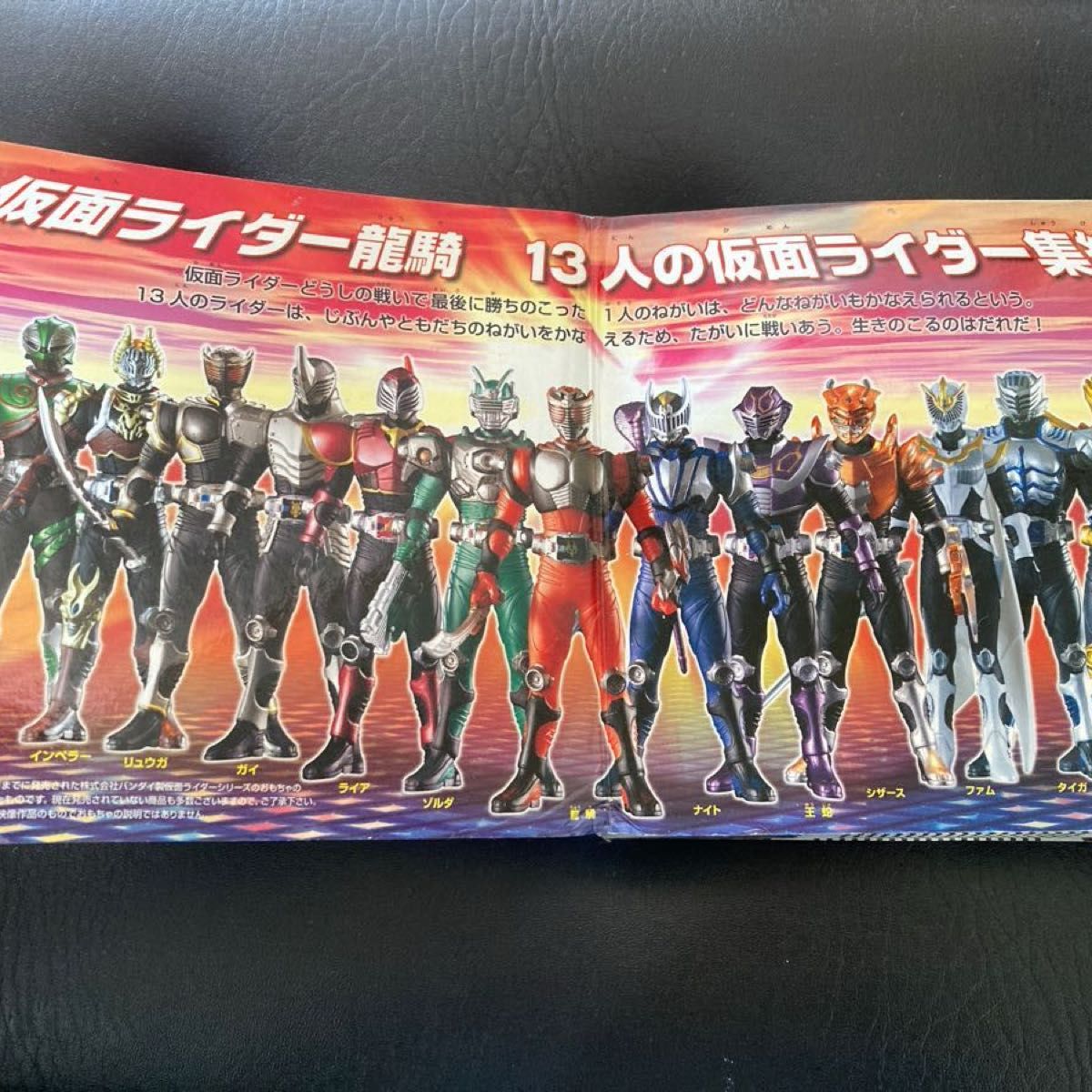 仮面ライダーコレクション (３) 超ひみつゲット！ ３８