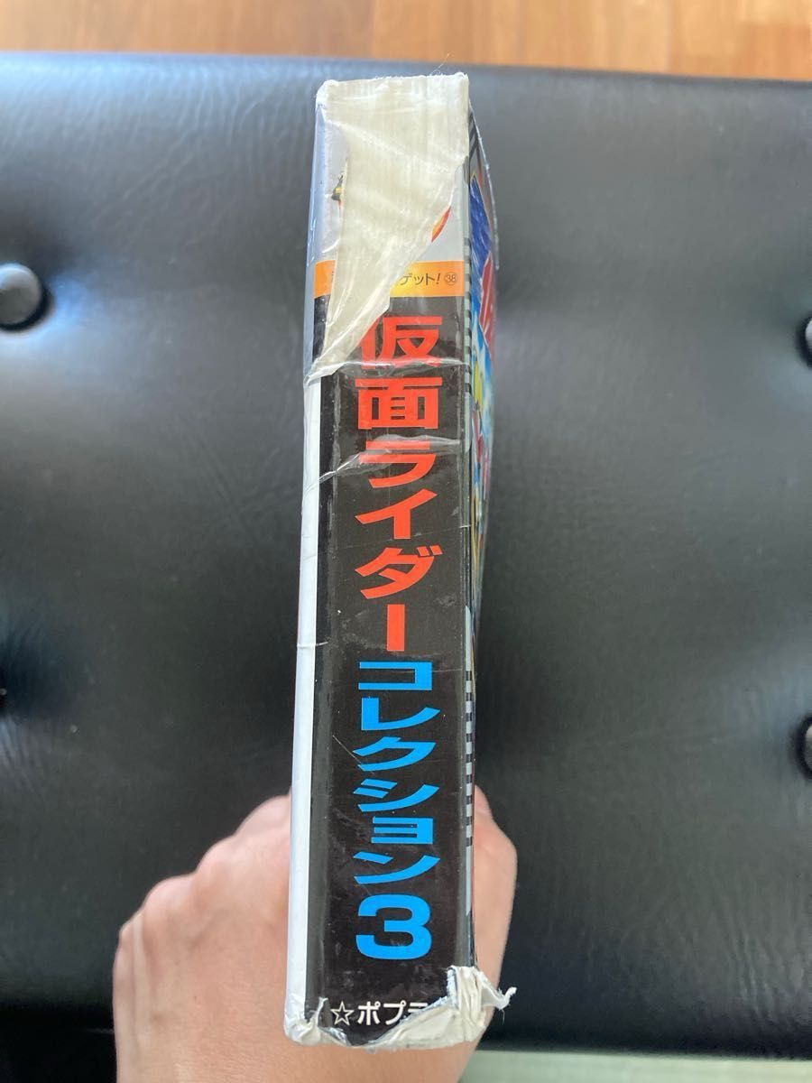 仮面ライダーコレクション (３) 超ひみつゲット！ ３８