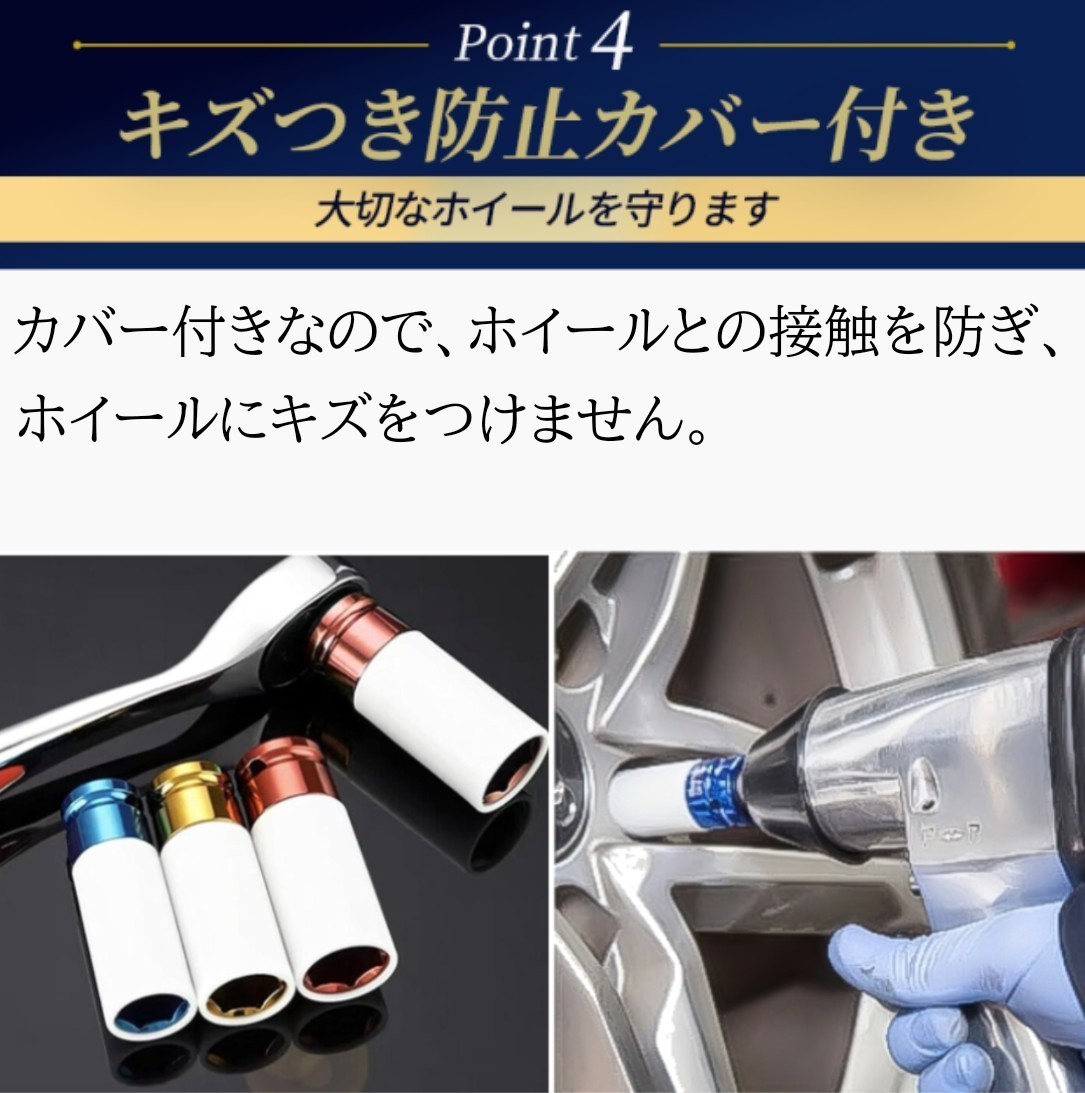 ホイールナット ソケット 3本セット 3個セット 17mm 19mm 21mm トルクレンチ対応 傷防止カバー インパクト インパクトレンチ 3個_画像5