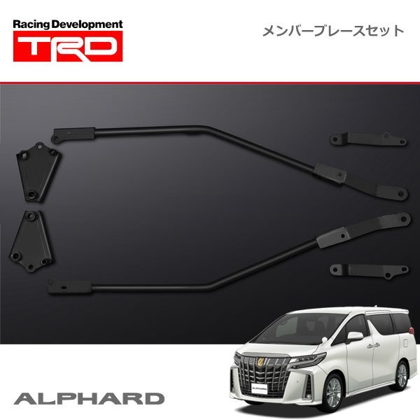 TRD メンバーブレースセット ガソリン車用 アルファード AGH30W AGH35W GGH30W GGH35W 21/04～ 除く電動サイドステップ(純正用品)付車_画像1