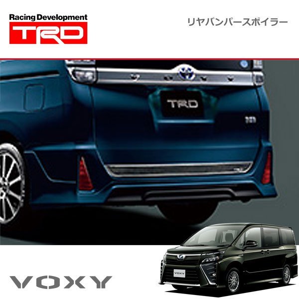 TRD リヤバンパースポイラー ブラキッシュアゲハガラスフレーク TRD リヤバンパースポイラー ブラキッシュアゲハガラスフレーク