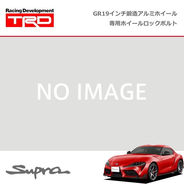 TRD ホイールロックボルト スープラ DB02 DB22 DB42 19/05～