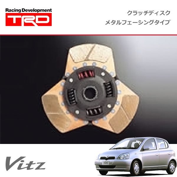 TRD クラッチディスク メタルフェーシング ヴィッツ NCP10 NCP13 NCP15 99/01～05/02 NCP13・15 #NZ-FE 01.12～03.10のNCP10