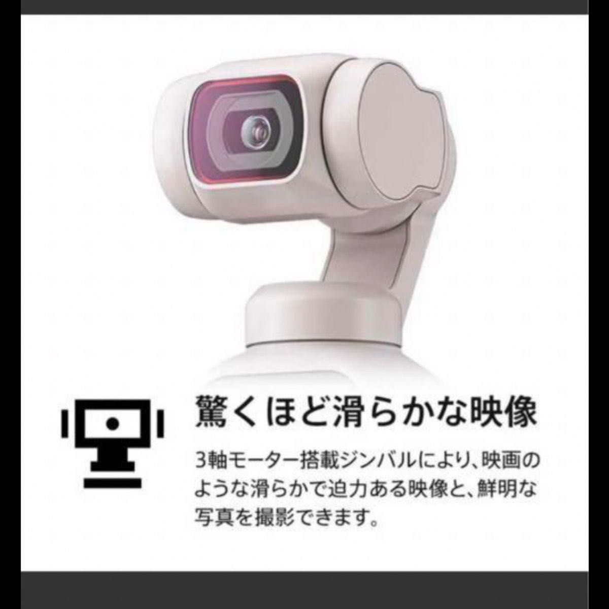 【美品】DJI POCKET 2 3脚付き Exclusive Combo サンセットホワイト