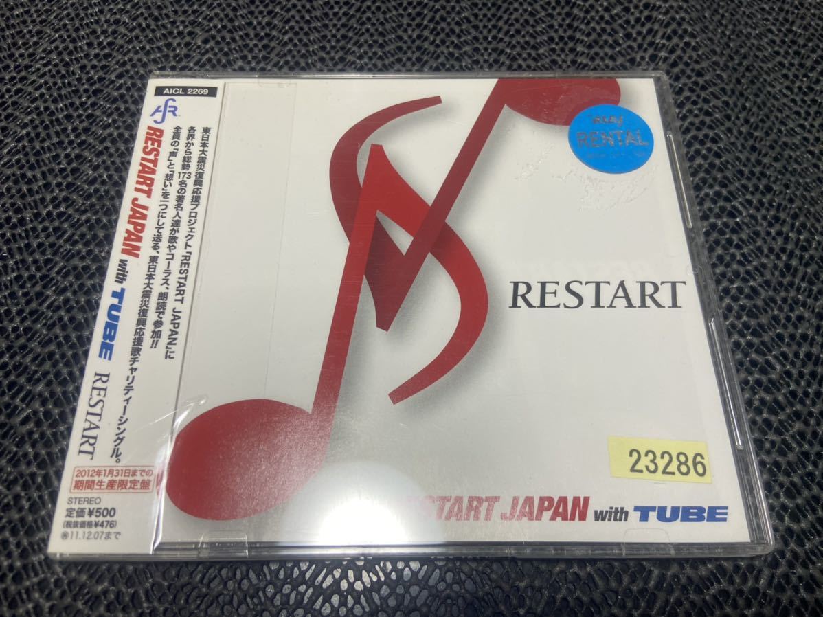 【CD】RESTART JAPAN with TUBE CD 【RESTART】 レンタル落ち M-175_画像1