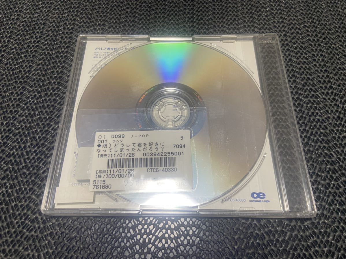 【CD】ラムジ　promotion disc レンタル落ち M-189_画像2