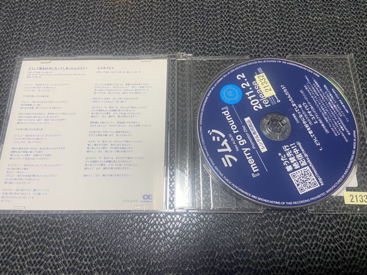 【CD】ラムジ　promotion disc レンタル落ち M-189_画像3