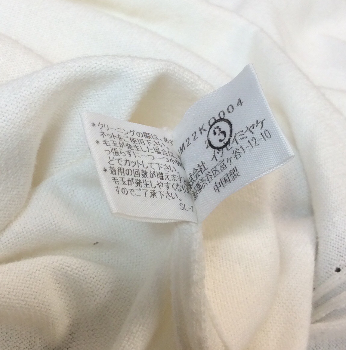 ISSEY MIYAKE イッセイミヤケ カーディガン コットンニット セーター 薄手 ホワイト レディース 2 送料250円 (ma)の画像8