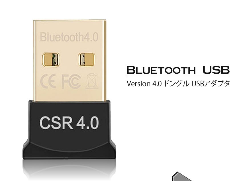 Bluetooth USB Version 4.0 ドングル USBアダプタ パソコン PC 周辺機器 Windows10 Windows8 Windows7 Vista 対応 CM-BBUSB_画像2