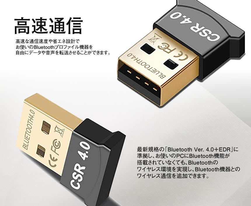 Bluetooth USB Version 4.0 ドングル USBアダプタ パソコン PC 周辺機器 Windows10 Windows8 Windows7 Vista 対応 CM-BBUSB_画像3