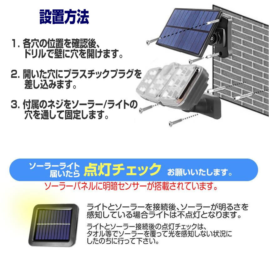 5個セット ソーラーライト 屋外 明るい 人感センサー 分離型 3灯式 164LED 5ｍコード 防犯 高輝度 SATOU_画像8