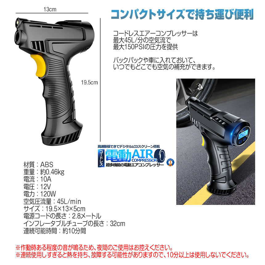 エアコンプレッサー 電動 充電 コードレス 圧力計付 デジタル 2000mAh 電動空気入れ 自動車 ボール DEAKOAIR_画像6