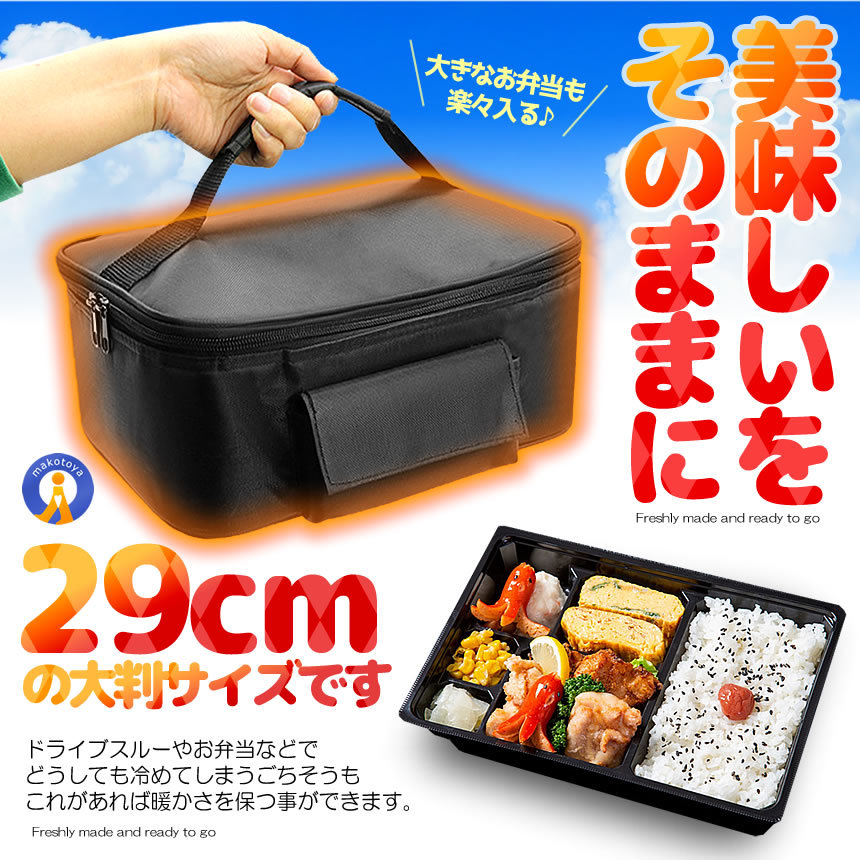 ほくほく お弁当 保温バッグ 大判 保冷 ランチ 70度 3000ml 大容量 保温バッグ 保冷袋 軽量 防水 シガー加熱式 持ち手付き HOKUHOKUの画像3