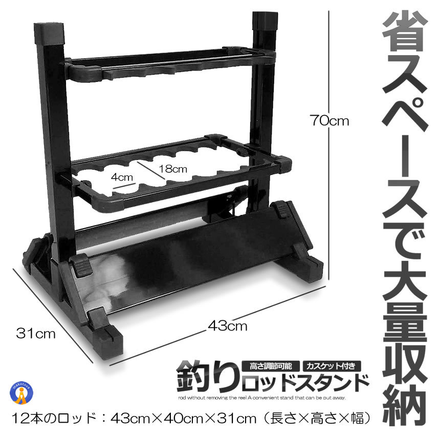 釣りスタ 12本 収納タイプ ロッドスタンド 12本 釣り竿 スタンド 竿立て アルミ軽量 簡単な組み立て KUROSTA-12_画像7