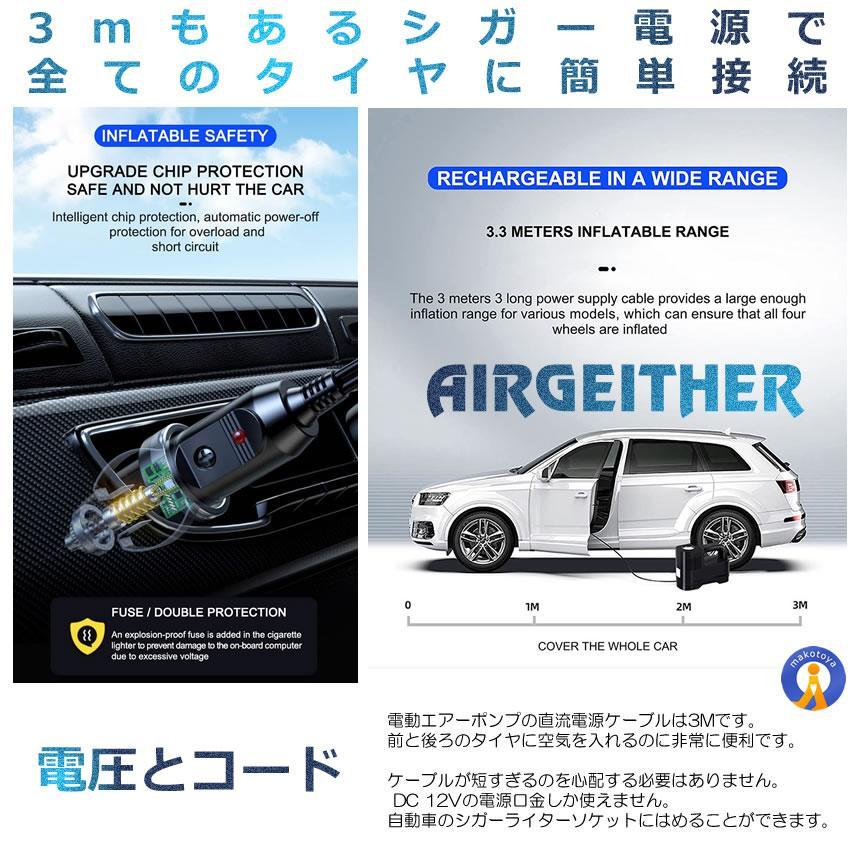 2個セット エアーコンプレッサー 12V 車 自動車 電動 空気入れ エアーポンプ 米式バルブ シガー電源 小型 自動停止 AIRRDC_画像6