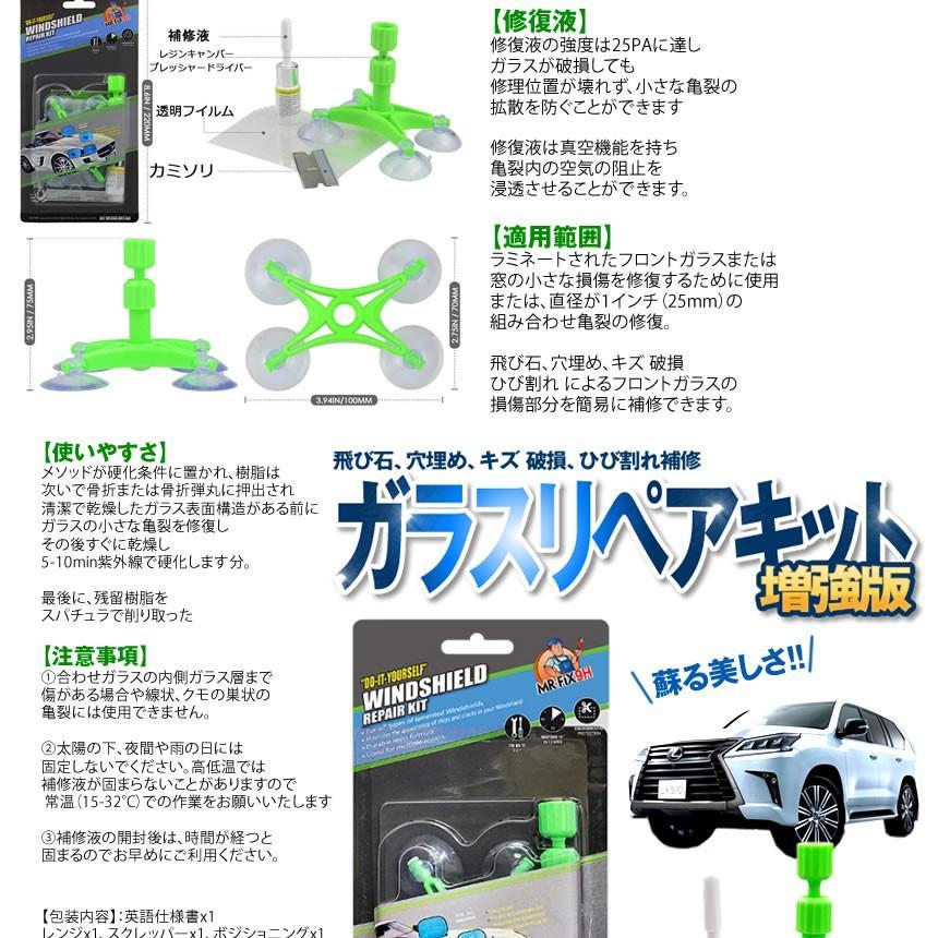 新型リペアキット 増強版 車用 ガラスリペアセット ウインドリペア フロントガラス 傷 ひび割れ補修 小さな損傷飛び石 修復 補修 REIRIPEA_画像4