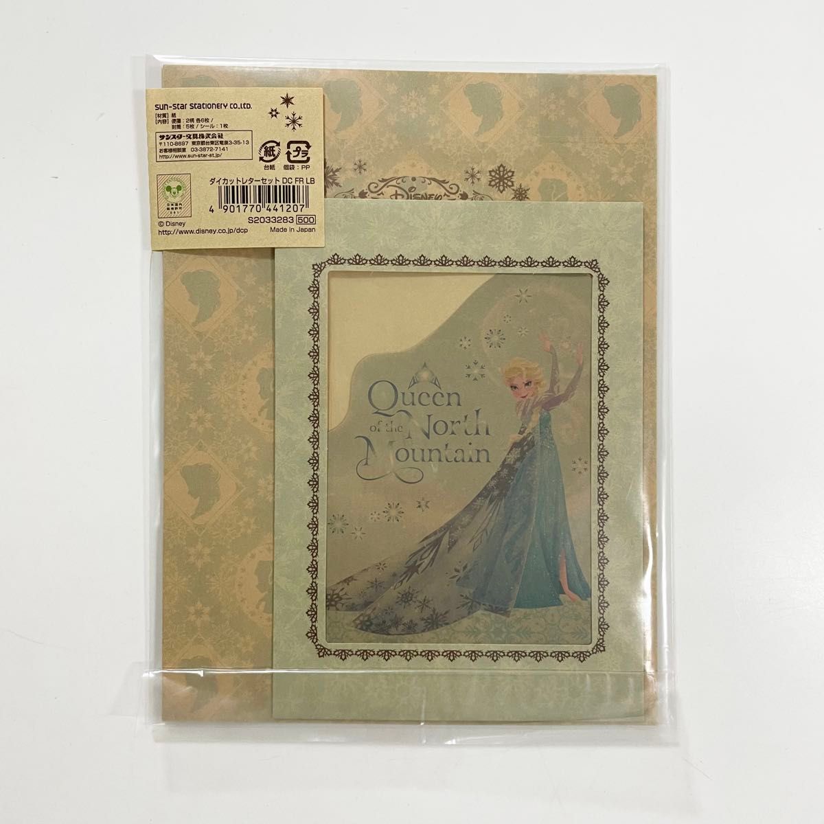 【新品】Disney アナと雪の女王 レターセット