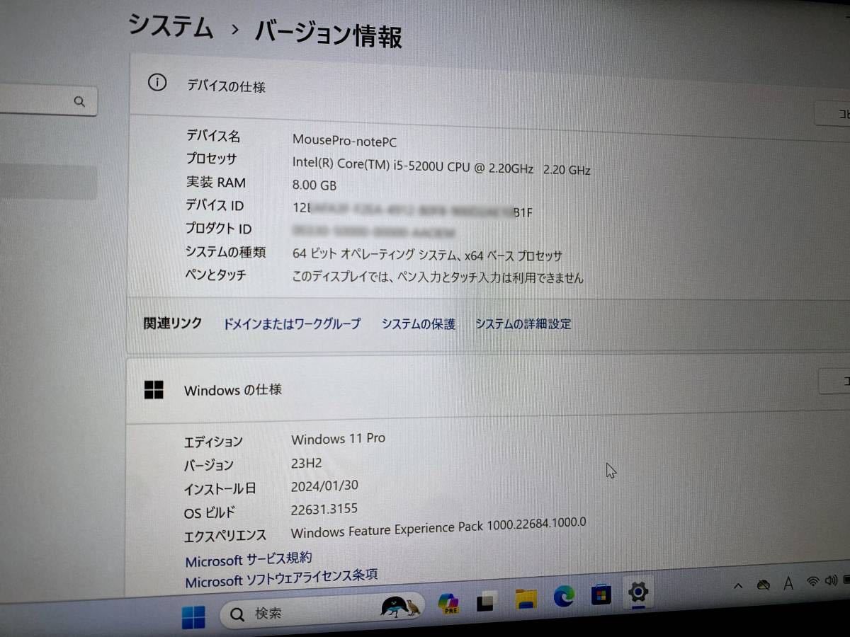 マウスコンピューター ノートパソコン ■Core i5-5200U 2.2GHz ■メモリ8GB ■SSD256GB＋HDD500GB ■13.3インチ ■Windows11 Pro 64bit_画像9