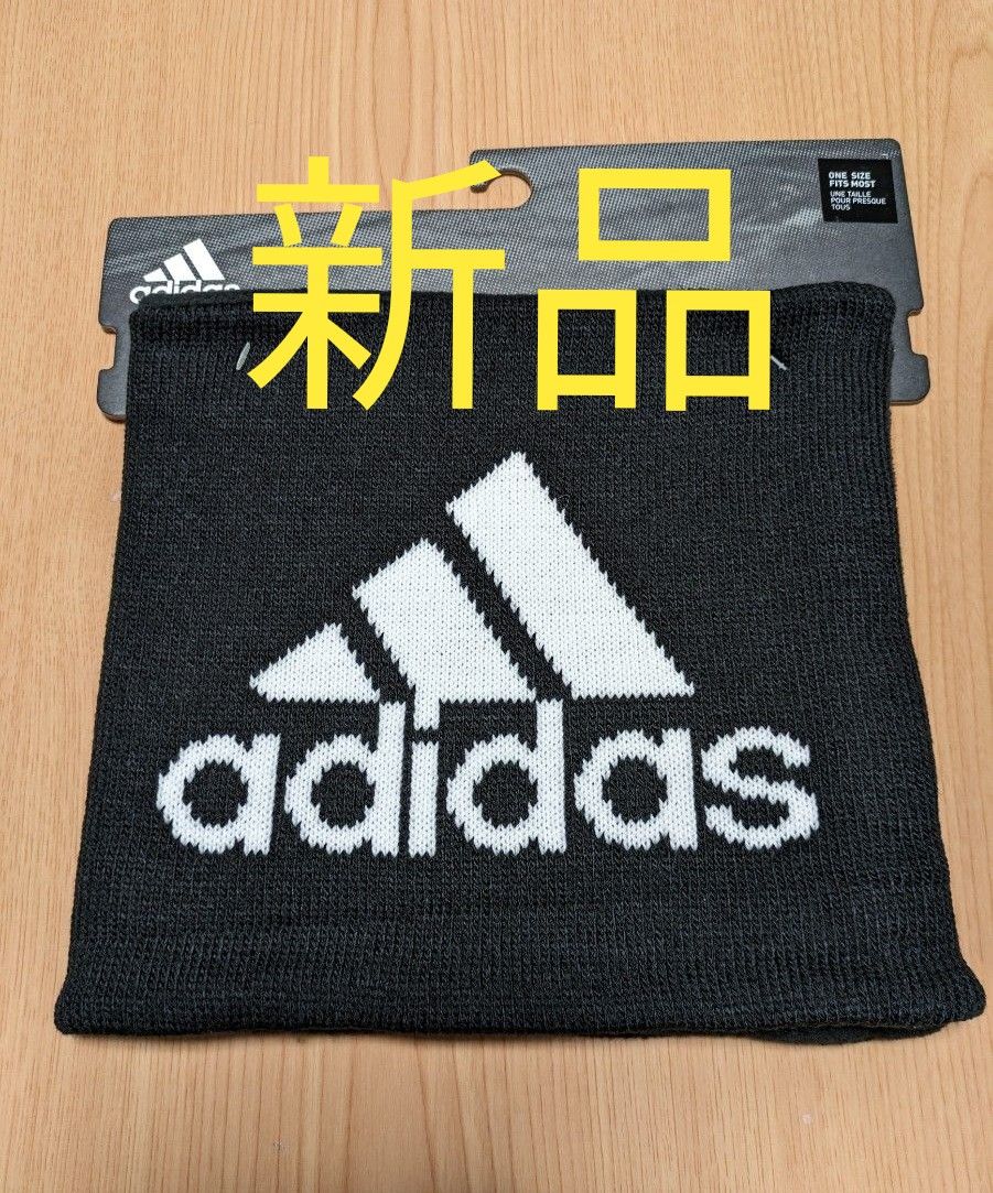 adidas　アディダス　ネックウォーマー