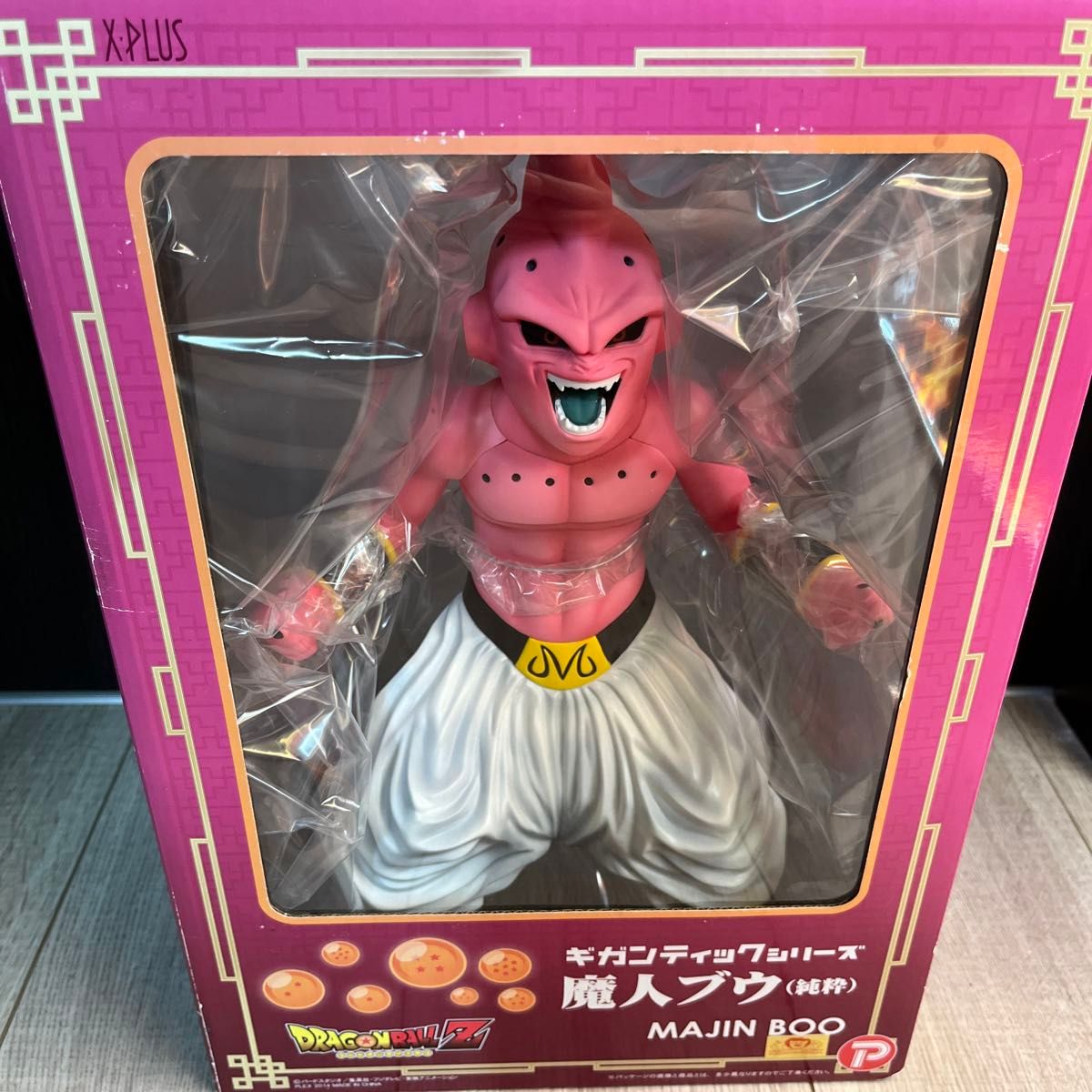 ギガンティックシリーズ　ドラゴンボール　魔人ブウ　純粋